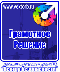 Журнал учета инструктажей по охране труда для работников в Дзержинском купить vektorb.ru