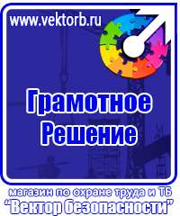 Журнал учета инструктажа по охране труда для работников в Дзержинском купить vektorb.ru