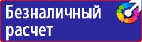 Журнал выдачи инструктажей по охране труда для работников в Дзержинском купить vektorb.ru