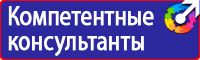 Стенд охрана труда с двумя перекидными системами в Дзержинском купить vektorb.ru