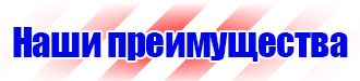 Стенд охрана труда с двумя перекидными системами в Дзержинском купить vektorb.ru