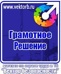 Схемы строповки и зацепки грузов в Дзержинском купить vektorb.ru