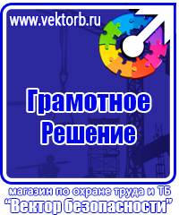 Журнал учета инструктажа по пожарной безопасности на рабочем месте в Дзержинском купить vektorb.ru