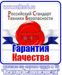 Журнал учета инструктажей по пожарной безопасности в Дзержинском купить vektorb.ru