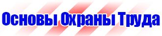 Журнал учета инструктажей по пожарной безопасности в Дзержинском