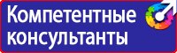 Информационные стенды по охране труда купить в Дзержинском