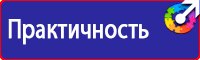 Информационные стенды по охране труда в Дзержинском vektorb.ru