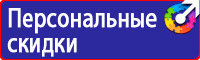 Подставка под огнетушитель напольная универсальная купить в Дзержинском