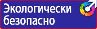 Дорожный знак направление главной дороги направо в Дзержинском купить