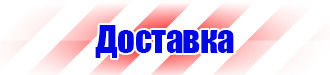 Дорожный знак стрелка на синем фоне 4 2 1 купить в Дзержинском