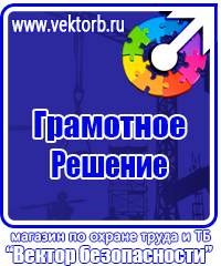 Журнал учета инструктажа по технике безопасности на рабочем месте в Дзержинском vektorb.ru