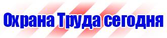 Журнал инструктажа по охране труда для лиц сторонних организаций купить купить в Дзержинском