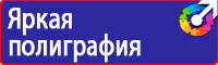 Купить информационный щит на стройку в Дзержинском