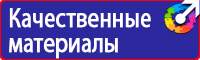 Плакаты по электробезопасности и охране труда в Дзержинском