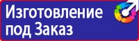 Плакат по охране труда на предприятии в Дзержинском