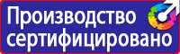 Информационный стенд по охране труда и технике безопасности в Дзержинском vektorb.ru