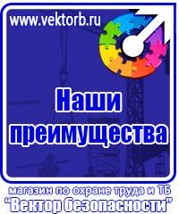 Удостоверение по охране труда для работников в Дзержинском
