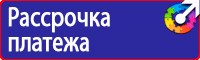 Информационные знаки в Дзержинском