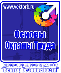 Журнал учета инструктажа по пожарной безопасности купить в Дзержинском купить vektorb.ru