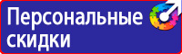 Знаки безопасности едкие вещества в Дзержинском
