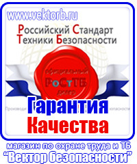 Знак безопасности едкие вещества в Дзержинском vektorb.ru