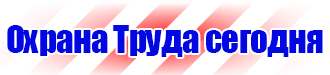 Ответственный за пожарную безопасность и электробезопасность табличка купить в Дзержинском