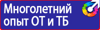 Информационный щит объекта строительства в Дзержинском