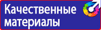 Знаки пожарной безопасности зданий и сооружений в Дзержинском