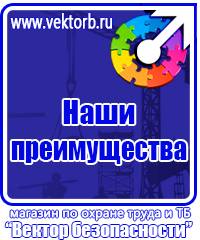 Плакаты по охране труда офисных работников в Дзержинском купить vektorb.ru