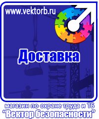 Информационный щит на стройке требования в Дзержинском