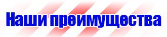 Купить дорожные знаки и ограждения в Дзержинском купить vektorb.ru