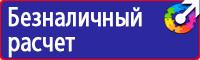 Знаки дополнительной информации в Дзержинском
