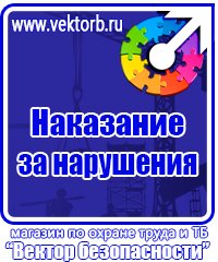 Журнал проверки знаний по электробезопасности 2 группа в Дзержинском vektorb.ru