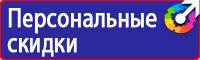 Знак безопасности f04 огнетушитель плёнка 200х200 уп 10шт в Дзержинском купить