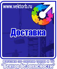 Знаки безопасности для предприятий газовой промышленности купить в Дзержинском