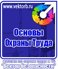 Знак дорожный дополнительной информации 8 2 1 в Дзержинском vektorb.ru