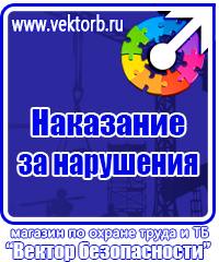 Плакаты по охране труда формата а4 в Дзержинском