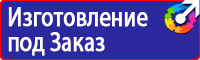 Планы эвакуации установленного образца в Дзержинском