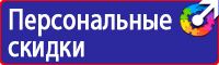 Знаки и таблички для строительных площадок в Дзержинском