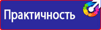 Плакаты по охране труда формата а3 в Дзержинском