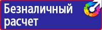 Дорожные знаки велосипедиста купить в Дзержинском