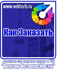 vektorb.ru Магнитно-маркерные доски в Дзержинском