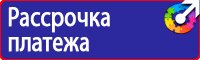 Знаки дорожного движения велосипедная дорожка купить в Дзержинском