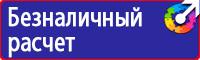 Дорожные знаки движение пешеходов запрещено купить в Дзержинском