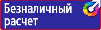 Стенд по пожарной безопасности без плакатов купить в Дзержинском