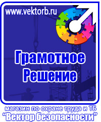 Плакат по пожарной безопасности на предприятии купить в Дзержинском