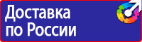 Знаки безопасности на стройке в Дзержинском