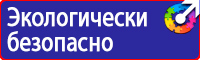 Запрещающие знаки пожарной безопасности в Дзержинском