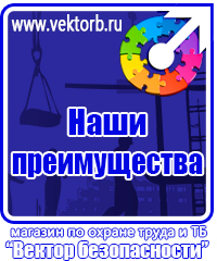 vektorb.ru Плакаты Безопасность труда в Дзержинском