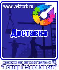 vektorb.ru Стенды по экологии в Дзержинском